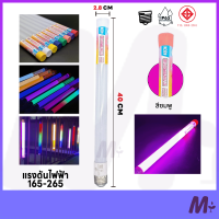 ราคา หลอดไฟ T8 E27 40CM หลอดไฟLED หลอดไฟงานวัด หลอดสี ไฟตกแต่ง หลอดไฟ (20888387598)