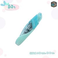 ราคา FASTER เทปลบคำผิด ไส้เทปเปลี่ยนไส้ได้ เทปลบ รุ่น Proline โปรไลน์ และ Prolineplus โปรไลน์พลัส และ ไส้รีฟิล ชิ้น (20681874612)