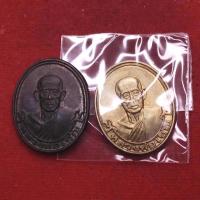 ราคา เหรียญโบว์ หลวงพ่อเชิญ วัดโคกทอง อยุธยา หลังยันต์เกราะเพชร มีประสบการณ์ ปี 2535 (21228246759)