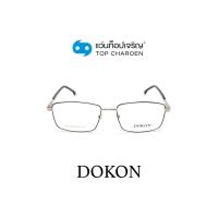 ราคา DOKON แว่นสายตาทรงเหลี่ยม DF1028 C7 size 54 By ท็อปเจริญ (10786822237)