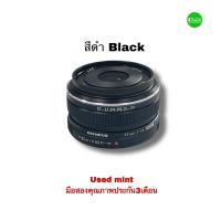ราคา Olympus M Zuiko Digital 17mm f 1 8 lens Prime เลนส์ฟิก เกรดโปร สำหรับกล้อง Micro 4 3 Olympus Panasonic มือสองคุณภาพประกัน3เดือน (16854097940)