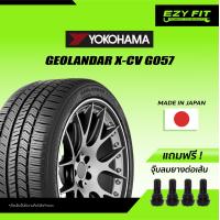 ราคา ฟรี เปลี่ยนยางถึงบ้าน ยางรถยนต์ YOKOHAMA GEOLANDAR X CV G057 ขอบ 20 4 เส้น (11784465311)