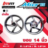 ราคา ล้อแม็กMIO 115 FINO 115 NOUVO NOUVO MX NOUVOอิลิแก๋น รุ่น 5 ก้าน ขอบ 14 By Holaracing (9056536391)