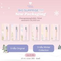 ราคา พร้อมส่ง น้ำหอมโพชั่น Potion House หอมลูกคุณหนู พกพาง่าย กลิ่นติดทนนาน (20903914832)