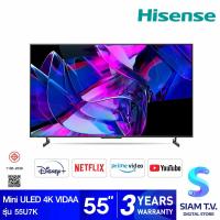 ราคา Hisense Mini ULED TV 4K VIDAA 144 Hz รุ่น 55U7K สมาร์ททีวี 4K ขนาด 55 นิ้ว โดย สยามทีวี by Siam T V (20974002791)