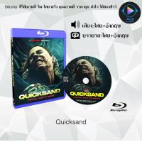 ราคา มาใหม่ Bluray เรื่อง Quicksand เสียงไทยมาสเตอร์ ซับไทย 1080p ใช้เปิดกับเครื่องเล่น Bluray เท่านั้น (21324548146)