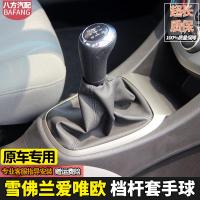 ราคา ปลอกหุ้มคันเกียร์สำหรับ Chevrolet Aveo ปลอกหุ้มคันเกียร์เปลี่ยนเกียร์แบบใช้มืออุปกรณ์เสริมหัวเกียร์ (18262036107)