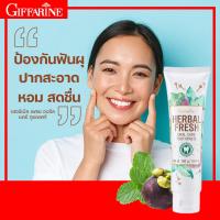 ราคา ยาสีฟัน กิฟฟารีน เฮอร์เบิล เฟรช ออรัล แคร์ ทูธเพสท์ ยาสีฟันสมุนไพร ยาสีฟันสูตรเข้มข้น ลมหายใจสดชื้น มั่นใจ ยาสีฟันลดกลิ่นปาก ฟันขาว (10299814957)