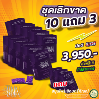 ราคา 10แถม3 130เม็ด ลูกอมเลิกบุหรี ลูกอมติณณ์ ช่วยเลิกบุรี่หายขาด TINN Candy ยาอมแก้เจ็บคอ ยาอมแก้ไอ ยาอม propoliz ยาอมโพรโพลิซ ยาอมกำกิกเผียง ยาอมสมุนไพร ยาอมละลายเสมหะ ยาอมกระชายขาว ยาอมกำกิกเพียง ยาอมเ 