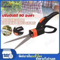 ราคา กรรไกรตัดหญ้า กรรไกรทำสวน กรรไกรตัดหญ้า กรรไกร ตัดหญ้า กรรไกรตัดกิ่งไม้ กรรไกรตัดแต่งกิ่ง กรรไกรแต่งกิ่ง กรรไกรตัดต้นไม้ (20569412689)