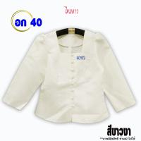 ราคา พร้อมส่ง เสื้อไหมลาว อก 40 นิ้ว Set10 เสื้อไหม เสื้อคละแบบ เสื้อผ้าไหม เสื้อผ้าไหมหม่อน สีพื้น เสื้อผ้าพื้นบ้าน เสื้อผ้าพื้นเมือง (15176102717)