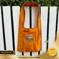 ราคา ย่าม ย่ามพระ ผ้าไหมญี่ปุ่นอย่างดี เกรดพรีเมียม สีพระราชนิยม สีทอง สีแก่นบวร (21267861940)