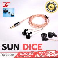 ราคา หูฟังเอียบัดระดับเทพ VE Sun Dice บอดี้อลูมิเนียม ประกันศูนย์ไทย (11114665428)
