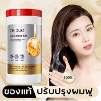 ราคา เคราตินสดผมตรง เคราตินบำรุงผม ครีมหมักผม เคราตินบำรุงผม ครีมหมักเคราติน ครีมยืดเคราติน ทรีทเม้นเคราติน ครีมบำรุงผม Hair Treatment 500g (19107293092)