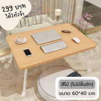 ราคา โต๊ะญี่ปุ่น โต๊ะพับได้ โต๊ะทำงาน โต๊ะลายการ์ตูน โต๊ะน่ารัก โต๊ะพกพา โต๊ะ โต๊ะญี่ปุ่นลายการ์ตูนน่ารักๆ โต๊ะอเนกประสงค์ โต๊ะเด็ก (20272454803)