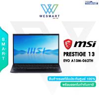 ราคา 0 10ด MSI NOTEBOOK PRESTIGE 13 EVO A13M 062TH i7 1360P 16GB SSD512GB 13 3 WUXGAIris Xe Windows11 2Year PRESTIGE 13EVO A13M 062TH (20633630366)