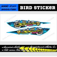 ราคา สติ๊กเกอร์แต่ง sonicตัวเก่า ลายsonic (1673226794)