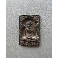 ราคา พระเหรียญหลวงพ่อเอียด วัดไผ่ล้อม รุ่นไตรภาคี เนื้อนวะ ปี 2537 จ อยุธยา สภาพสวยพร้อมกล่องเดิม (7567788503)