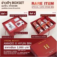 ราคา ของแท้ 100 Amado Special Box Set H Collagen 5 pcs อมาโด้ สเปเชียล บ็อกซ์ เซ็ท เฮช คอลลาเจน 5 กระป๋อง คอลลาเจน พรีเมี่ยม ผสมวิตามินซี และ SOD จากเมล่อน (10226465068)