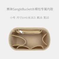 ราคา กระเป๋าจัดระเบียบ for CELINE SANGLE BUCKET ที่จัดระเบียบกระเป๋า bag organiser ที่จัดกระเป๋า in bag ที่จัดทรง organizer insert (10167802366)