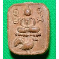 ราคา พระหลวงพ่อปาน พิมพ์ขี่ไก่ (10548506295)