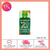 ราคา โฉมใหม่ Lolane Natura Daily Hari Serum โลแลน เนทูร่า เดลี่ แฮร์ เซรั่ม ฟอร์ ดราย แอนด์ ดาเมจ แฮร์ สำหรับผมแห้งเสีย สีเขียว 50 มล (19551309986)