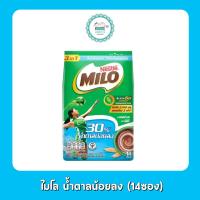 ราคา ไมโล น้ำตาลน้อยลง 14ซอง (19832356749)