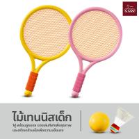 ราคา ไม้เทนนิสเด็ก ขนาดเล็ก ของเล่นEVA เซ็ทไม้เทนนิส 1คู่ สำหรับเด็ก พร้อมลูกบอล (19945271444)