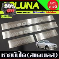 ราคา กันสาดประตู คิ้วกันสาด ดำทึบ โตโยต้า โซลูน่า รุ่นหยดน้ำ TOYOTA SOLUNA 1996 1997 1998 1999 2000 2001 2002 ใส่รวมกันได้ คิ้วกันสาด กันสาดรถยนต์ คิ้วรถ กันสาด คิ้วรถยนต์ (20518778749)