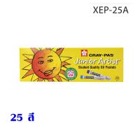 ราคา สีชอล์ค Sakura 12162550 สี สีชอล์ก ซากุระ JUNIOR ARTIST สีเทียน จูเนียร์ วาด เขียน เครื่องเขียน การเรียน ทาสี ระบายสี SK (20334099581)