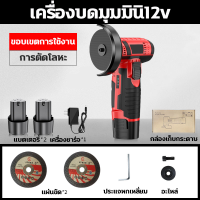ราคา หินเจียรไร้สาย หินเจียรไฟฟ้า รอบต่อนาทีเครื่องตัดมือถือ เครื่องเจียรขนาดเล็ก อเนกประสงค์สำหรับการขัด การตัดกระเบื้องเซรามิกหิน ไม้ เหล็ก พร้อมแปรง (21281477902)