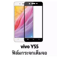 ราคา รุ่นใหม่ วีโว่Y55 ฟิล์มกระจก เต็มจอ vivo y55 ฟิล์มกันรอย กันกระแทกคุณภาพดี ฟิล์ม ฟิล์มกระจกนิรภัยเต็มจอ กาวเต็ม ขอบดำ (985030759)