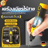 ราคา ฟรี อุปกรณ์เสริม56ชิ้น เครื่องเจียร์ mini ไร้สาย 3ความเร็ว ปรับได้ สว่านจิ๋วไฟฟ้า ขัด ตัด งานฝีมือ DIY เครื่องขัดโลหะ (21209911606)