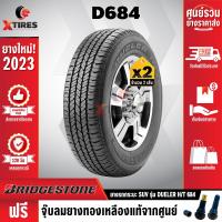 ราคา BRIDGESTONE 265 65R17 ยางรถยนต์รุ่น DUELER H T 684II 2เส้น ปีใหม่ล่าสุด ฟรีจุ๊บยางเกรดA ฟรีค่าจัดส่ง (19908939541)