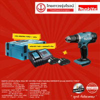 ราคา MAKITA สว่านไขควงไร้สาย 13mm รุ่น DDF453SYE ครบชุด แถมฟรี MAKPAC TYPE 2 18v 42 27nm C1xB2x1 5ahx18sd ชุด (9016456911)