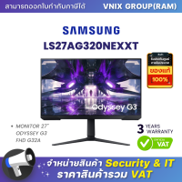 ราคา LS27AG320NEXXT SAMSUNG MONITOR 27 ODYSSEY G3 FHD G32A By Vnix Group (18473074100)