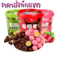 ราคา ขนมช็อคโกแลต โกโก้บอล ขายส่ง 168g เพิ่มรสมัทฉะและสตรอวเบอรี่ (17279468626)