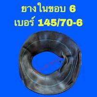 ราคา พร้อมส่ง ยางในขอบ6 5 00 6 ยางหนา (20697600558)