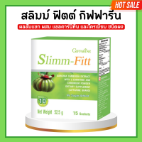 ราคา สลิมม์ฟิตต์ ส้มแขก สลิมม์ ฟิตต์ กิฟฟารีน สลิมฟิต สลิมฟิด Slimm Fitt giffarine ดื่มง่าย วิตามินซีสูง (20683347095)