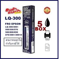 ราคา ตลับผ้าหมึกพร้อมตลับเทียบเท่า EPSON LQ300 7753 สำหรับปริ้นเตอร์EPSONรุ่น LQ 300 550 570 (16326910448)