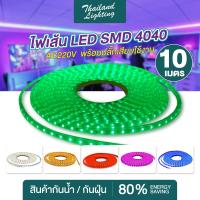ราคา ชุดไฟเส้น LED ความยาว 3 เมตร 5 เมตร 10เมตร พร้อมปลั๊ก สีขาว สีวอร์ม สีชมพู สีน้ำเงิน สีเขียว สีแดง 4040 LED Rope Light กันน้ำ ไฟสายยางกันน้ำ ไฟLED 220V (18865301763)