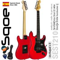 ราคา SQOE SEST210 กีตาร์ไฟฟ้า ทรง Strat 22 เฟรต ปิ๊กอัพ HH แถมฟรีคันโยก กระเป๋า สายแจ็ค ปิ๊กกีตาร์ ประกันศูนย์ 1 ปี (18836703148)