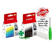 ราคา ตลับหมึก canon 810811 ของแท้100 พร้อมกล่อง แถมอุปกรณ์เจาะครบชุด 810 811 ตลับหมึก canon mp287 mp237 ip2770 ip2772 mp245 mp258 mp268 mp276 mp486 mp496 mp497 mx328 mx338 mx347 mx357 (17607287553)
