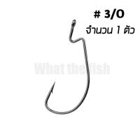 ราคา ตัวเบ็ดเกี่ยวเหยื่อยาง 1 O 5 O ตัวเบ็ดเกี่ยวปลายาง ตะขอเกี่ยวปลายาง ตะขอเกี่ยวหนอนยาง ตัวเบ็ดเท็กซัส ตะขอเบ็ดตกปลา R30 (17134706035)