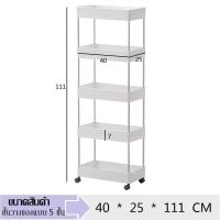 ราคา BestoreHome ชั้นวางของ ชั้นวางของแบบมีล้อ ชันวางของล้อเลื่อน ชั้นวางของสแตนเลส ชั้นวางของอเนกประสงค์ (5165878372)