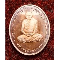 ราคา เหรียญ ๒ หน้า หน้าหลวงพ่อเงินวัดบางคลาน หลัง กรมหลวงชุมพรเขตอุดมศักดิ์ ออกวัดบางคลาน 3 มีนาคม 2541ประกอบพิธีมหาพุทธาพิเษก ณ อุโบสถ วัดบางคลาน อ โพทะเล จ พิจิตร (18074531076)