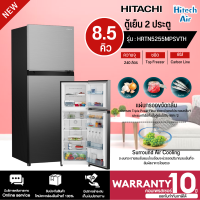 ราคา HITACHI ตู้เย็น 2 ประตู รุ่น HRTN5255MPSVTH ขนาด 8 5 คิว มีบริการเก็บเงินปลายทาง รับประกันนาน10 ปีสินค้าแท้100 (15588543774)