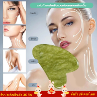ราคา แผ่นกัวซา สําหรับนวดใบหน้า ผ่อนคลายกล้ามเนื้อ ยกกระชับใบหน้า และดวงตา หินกัวซา แผ่นกัวซานวดหน้า นวดหน้า หินกัวซานวดหน้า พร้อมส่ง (17452138427)