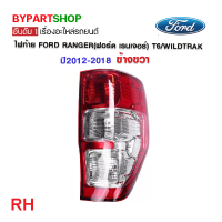 ราคา ไฟท้าย FORD RANGER ฟอร์ด เรนเจอร์ T6 WILDTRAK ปี2012 2018 งาน O E M เทียบห้าง (21317674691)
