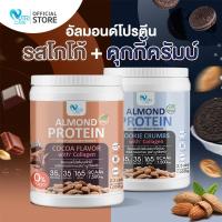 ราคา ส่งฟรี 1แถม Nutri Care Almond Keto Protein Plus Collagen รสโกโก้ ขนาด 1050 กรัม โปรตีนสูง 35g ผสมคอลลาเจน น้ำตาล 0 ดื่มง่าย อยู่ท้อง ลีนไขมัน (21187050172)